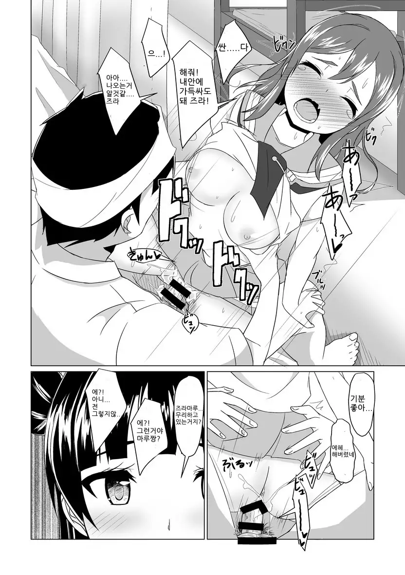 Yoshimaru Sunshine!! Zura!