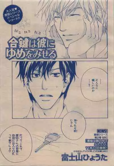 BE・BOY GOLD 2009-12