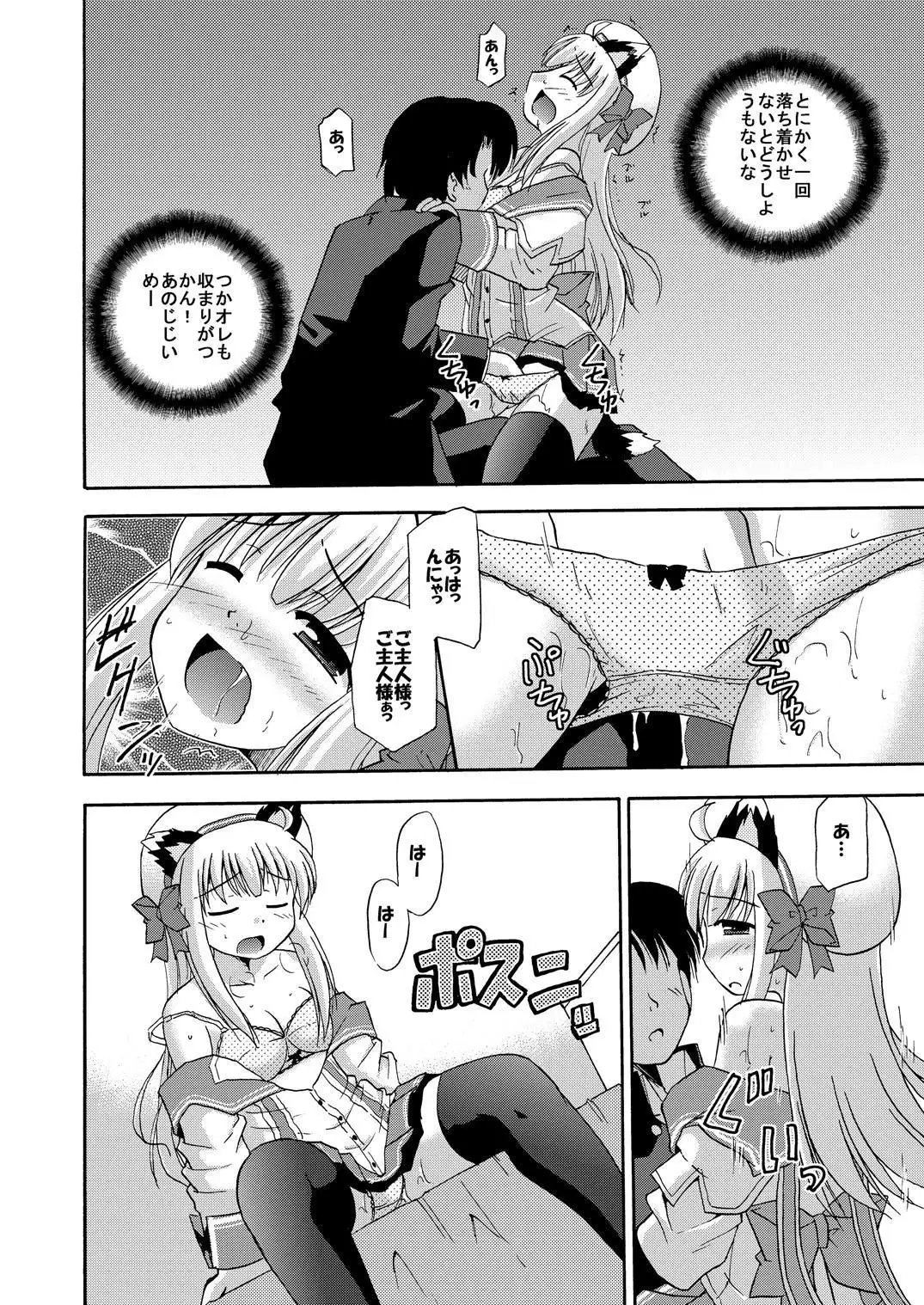 Daikanyama 1-ri Gachi!?