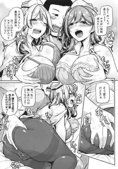 Ecchi na Nurse-tachi ga Koshitsu de Koubi Shite Kurerutte Hontou Desuka!?