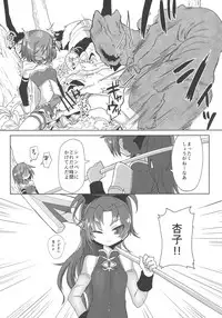 (Mou Nani mo Kowakunai 26) [Shadan Katsudou (Kyuusuikei)] Fellatio Suarus VS Mahou Shoujo Zenpen (Puella Magi Madoka Magica)
