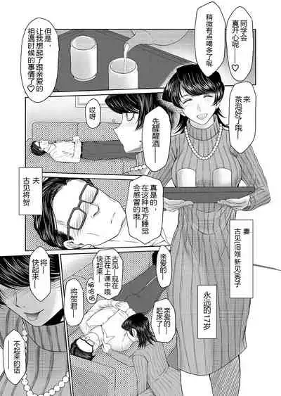 [Circle OUTER WORLD (Chibashuu)] Okusama wa 17sai (Komi-san wa, Komyushou desu.) [Chinese] [黑锅汉化组] [Digital]