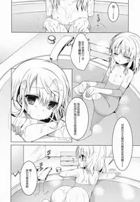 (C87) [Marble Kid, Junginboshi (Tsubaki Metasu, Takashina Asahi)] AruEri ga Ohuro de Ichaicha Suru Hon (Tales of Xillia) [Chinese] [CE家族社]