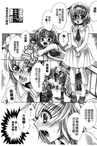 [Amatsuki Ruri] Ore Boku to 7-nin no Yome [Chinese]