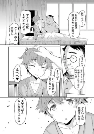 Kawari Nadeshiko - 3-shimai no Himitsu