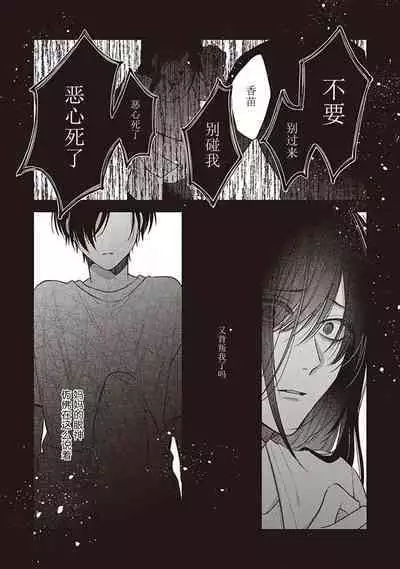 [Yosumi]Koino Chishiryou ｜恋爱的致死量[Chinese] [看海汉化组] [Digital]