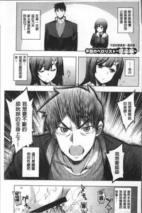 [Namonashi] Fukutsu no Perorist [Chinese]