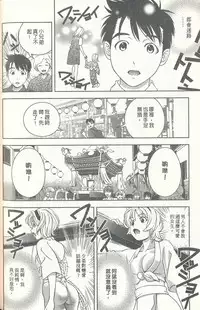 [Mizuki Asamori] Oshiete Maria 3 [Chinese]