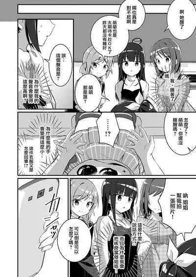 [TSF no F (NOMU)] Succubus Club e Youkoso 3 Ikenai Ko ni wa Oshioki o | 欢迎来到魅魔俱乐部3 坏孩子就要惩罚哦 [Chinese] [瑞树汉化组]