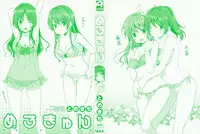 [tomekichi] Merokyun