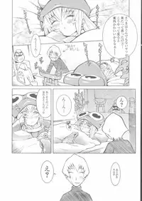 [Kawazuko Chouji] Sekinetsu