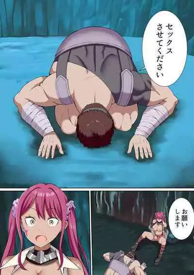 Party Nai Deki mo Garareta Nousuji Senshi no Ore demo Motemote ni Naru Koto ga Dekimashita