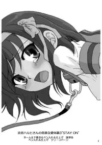 [Mousou Kai no Juunin wa Iki Teiru (Kan Danchi)] Suzumiya Haruhi-san no Kiken na Ai Taiken 3 (The Melancholy of Haruhi Suzumiya)