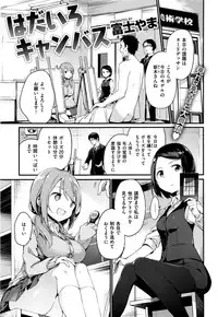 COMIC Kairakuten XTC Vol. 6