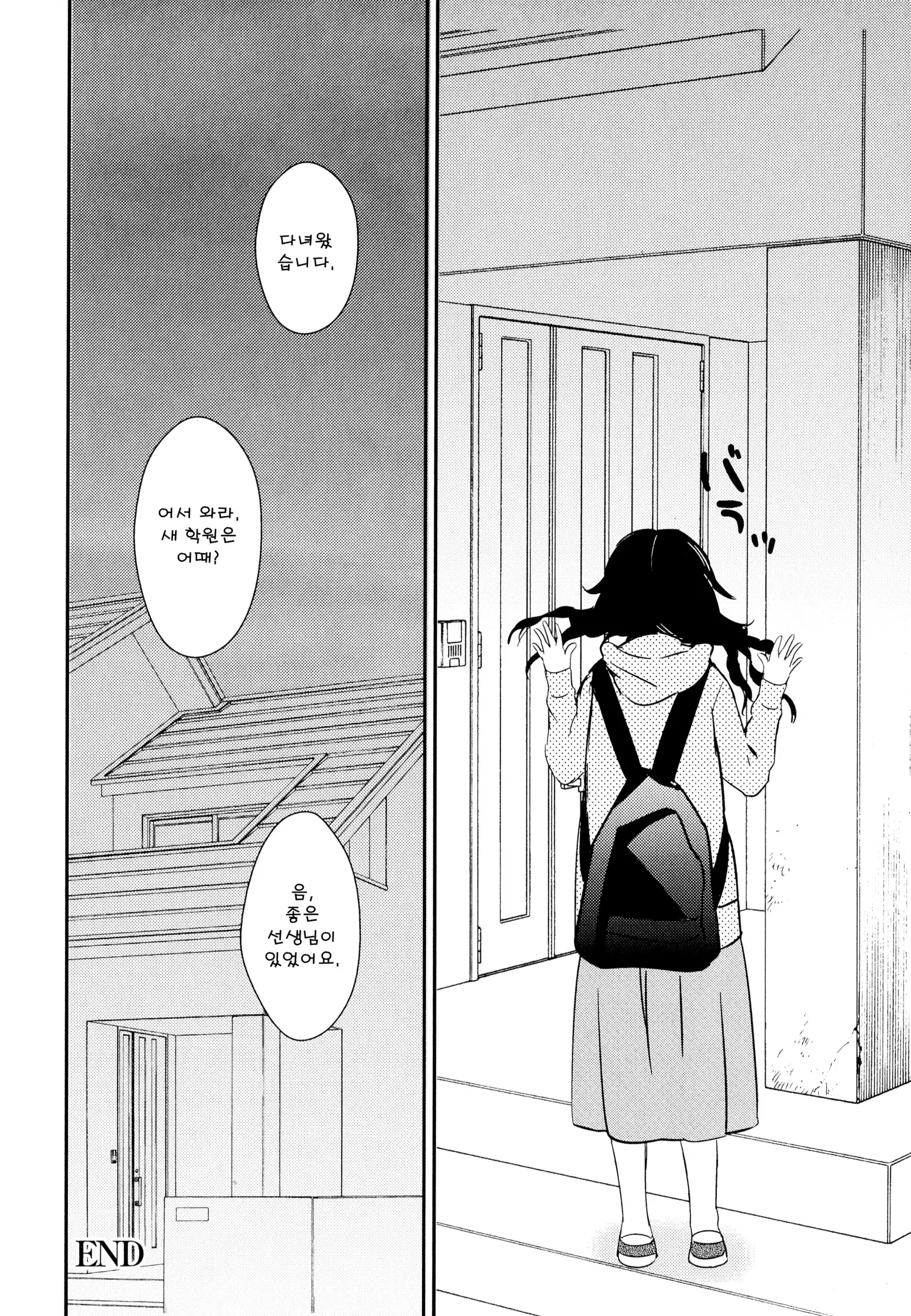 Dorodoro to Koi Ch. 1-7