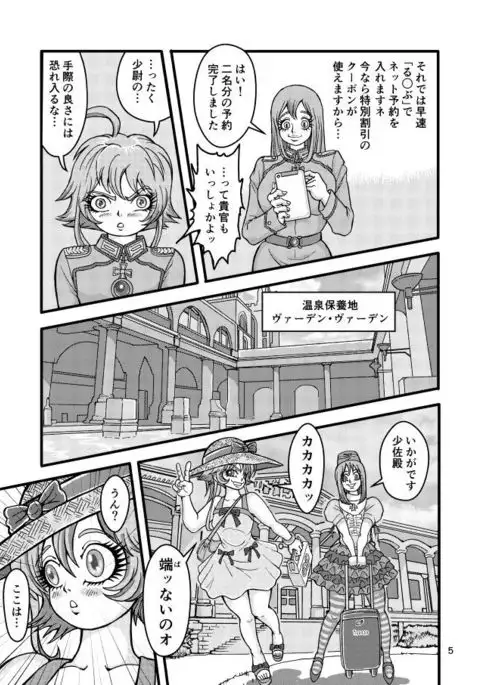 Kleines Mädchen Militärgeschichte