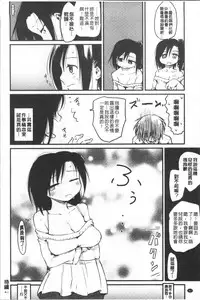 [Higenamuchi] Katsura-san-chi no Nichijou Seikatsu - Katsura home's Everyday Sexlife | 桂小姐家的日常性活 [Chinese]