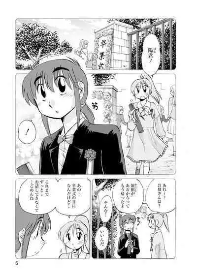 Hirugao 2
