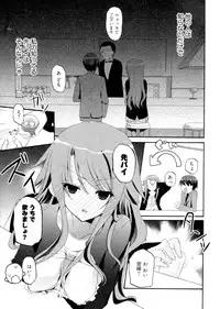 [Mizushima Sorahiko] Shoujo Hakkei