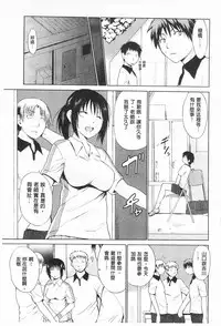 [Chiba Tetsutarou] Tricolor Highschool | 三種色彩的女高中生 [Chinese]