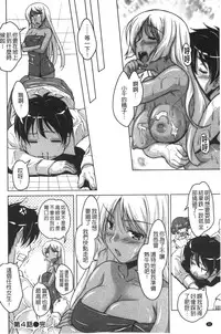 [Nishizaki Eimu] 20 Seiki Bishoujo ~Nichijou hen wa Gakuen Harem!?~ [Chinese]