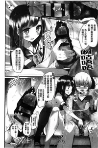 [Oouso] Ashikokism | 美腳摩擦主義 [Chinese]