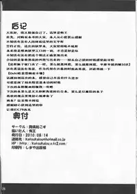 (C78) [Fukutsuu Okosu (Kaiou)] Youpurasu (Touhou Project) [Chinese] [靴下汉化组]