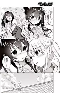 COMIC Penguin Club 2017-06 [Digital]