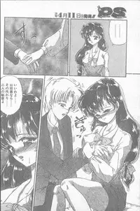 COMIC Penguin Club Sanzokuban 1995-04