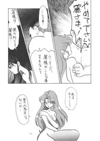 (C61) [Chanbara! (Kimuraya Idumi)] Outside Soushuuhen 01-10 (Various)