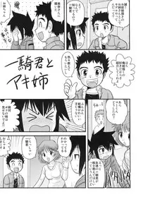 (C71) [Sendouya (Juan Gotoh)] Shounen Teikoku - Boys' Empire Soushuuhen 2