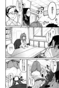 COMIC Shitsurakuten 2016-08