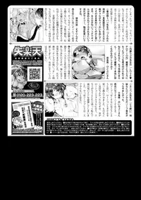 COMIC Shitsurakuten 2018-01 [Digital]