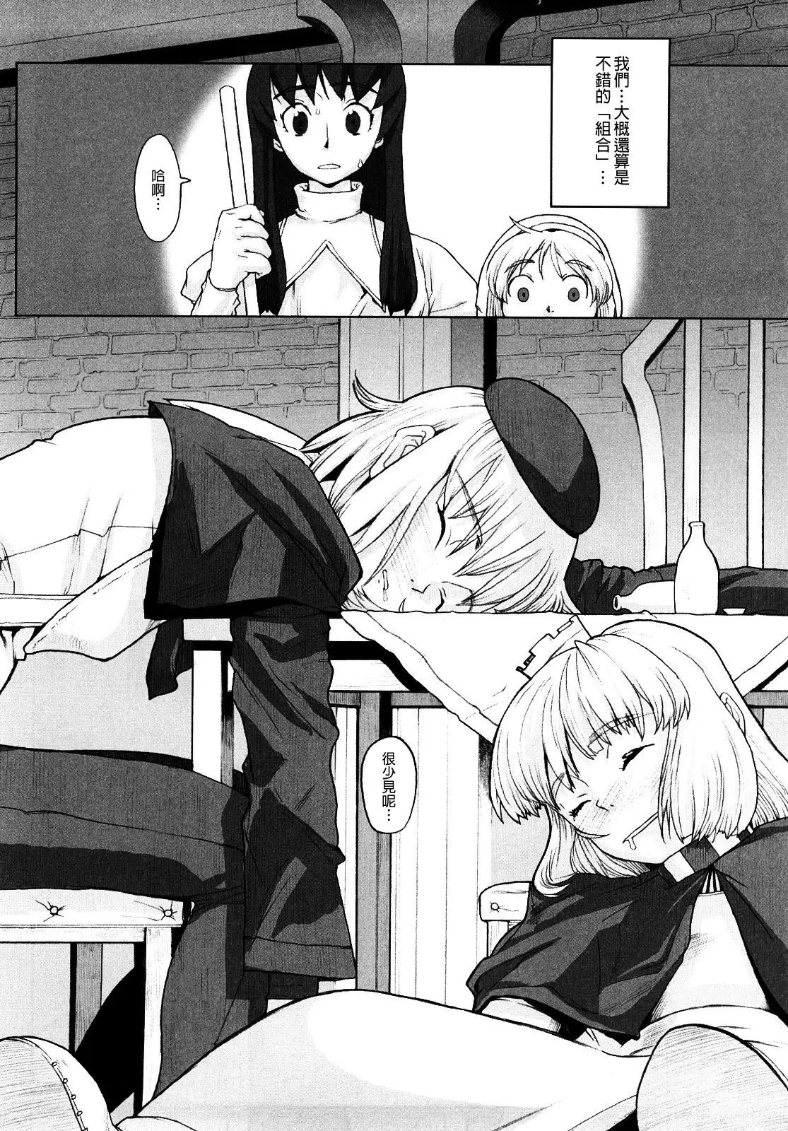 Load of Trash Kanzenban Ch. 1-7