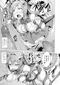 Aisei Tenshi Love Mary ～Akusei Jutai～