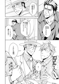 MAGAZINE BE×BOY 2015-12 [Digital]