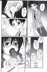 [CROCODILE-Ave. (Gangstar Yoshio)] Megamix Gravitation Capybara (Gravitation)