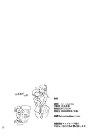 (C93) [GOUACHE BLUE (Mizushima)] IU - I Love You (Shoujo Shuumatsu Ryokou) [Chinese] [大友同好会]