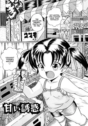 [Catapult] Amai Yuuwaku (Kuri-you kan Ch. 7) [English][LWB + LoliLoli Hunters]