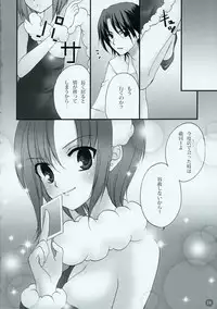 [Petica] Girls Paradise [Lolicon]