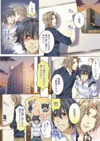 [Kairi] Oujina Aniki ~ Hatsutaiken Hen ~ [Digital]