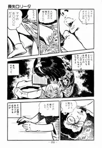 [Sawatari Tatsuya] Lolicon Hunter