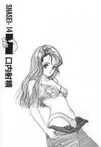 [U-Jin] Konai Shasei Vol.03