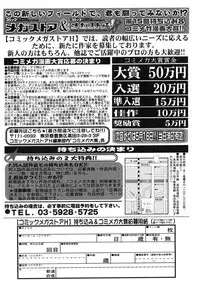 COMIC Megastore H 2006-06