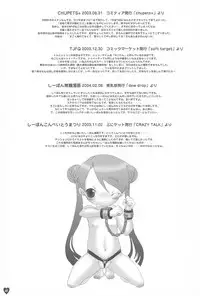 (CR35) [Hired Girl (Equal)] afx/elo vol.1