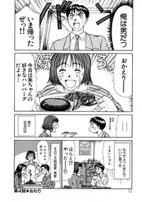 [Sano Takayoshi] Pittari!! 1