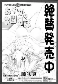 COMIC Tenma 2010-08