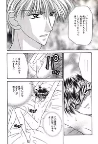 [Tsumugi Kyuuta] Bishounen Kinbaku Nisshi