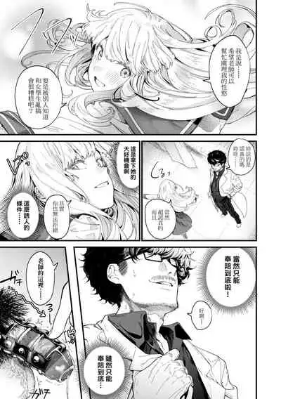 [Mameojitan] Knospenmädchen | -Knospenmädchen-花蕊少女- [Chinese] [Digital]