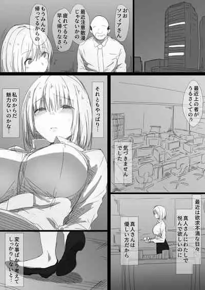 Netorare Russia Zuma